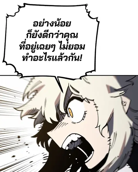 The Player ตอนที่ 27 — page 125 of 169