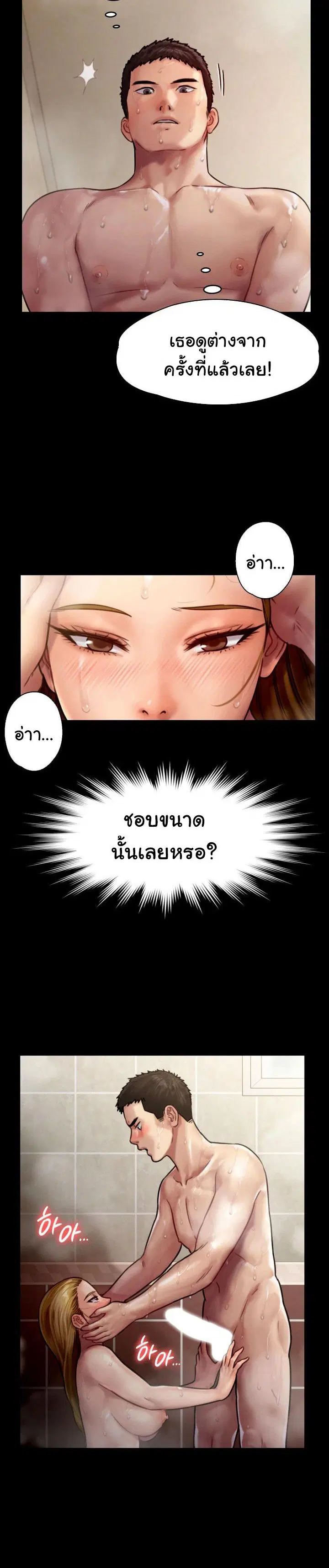 Queen Bee ตอนที่ 145 — page 16 of 32
