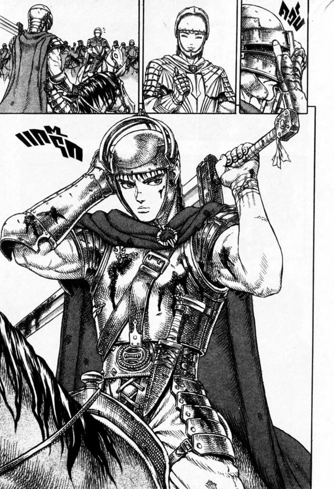 Berserk ตอนที่ 17 — page 18 of 38