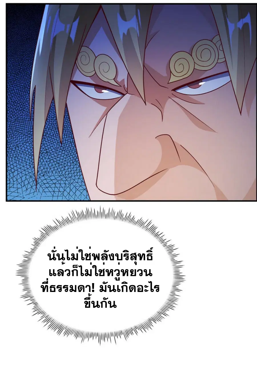 Wu Ni ตอนที่ 314 — page 27 of 34