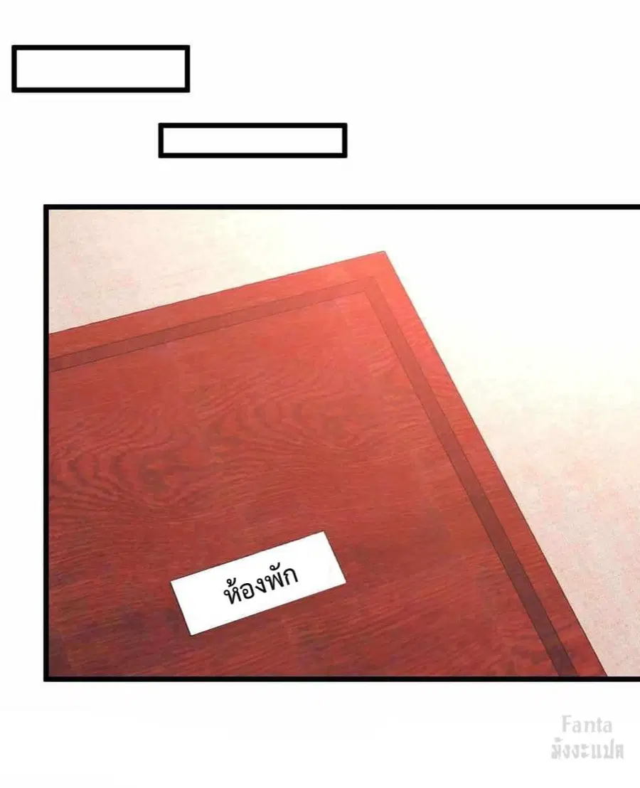 Dragon King Hall ตอนที่ 111 — page 27 of 32