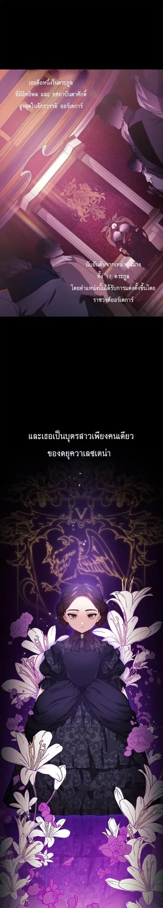 The Broken Ring – This Marriage Will Fail Anyway ตอนที่ 1 — page 7 of 20