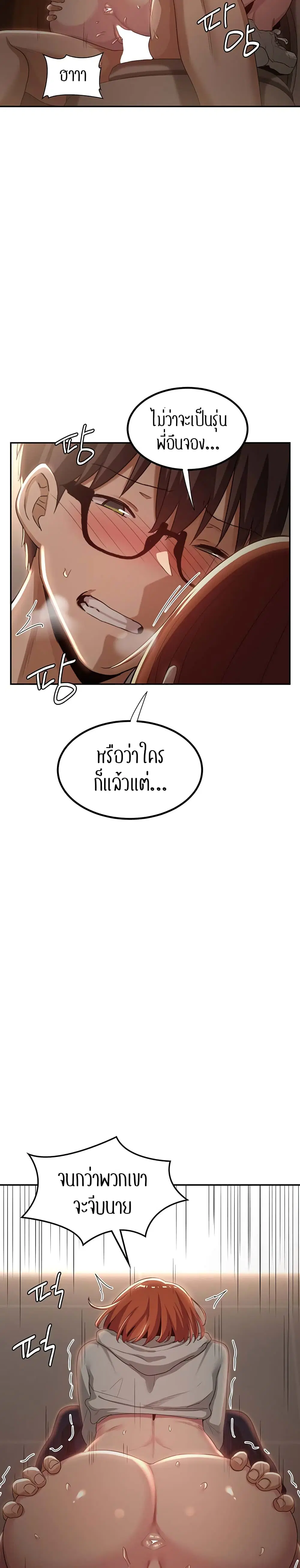 Sextudy Group ตอนที่ 62 — page 23 of 29