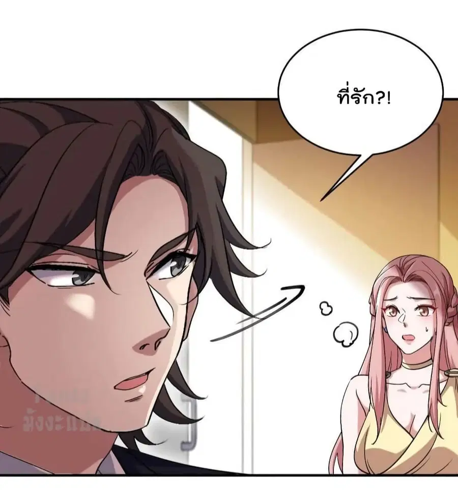 Dragon King Hall ตอนที่ 180 — page 28 of 31