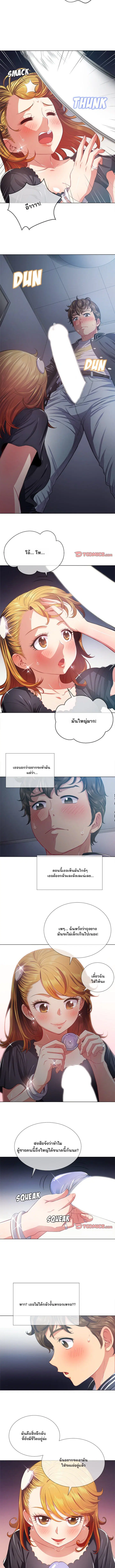 My High School Bully ตอนที่ 25 — page 3 of 11