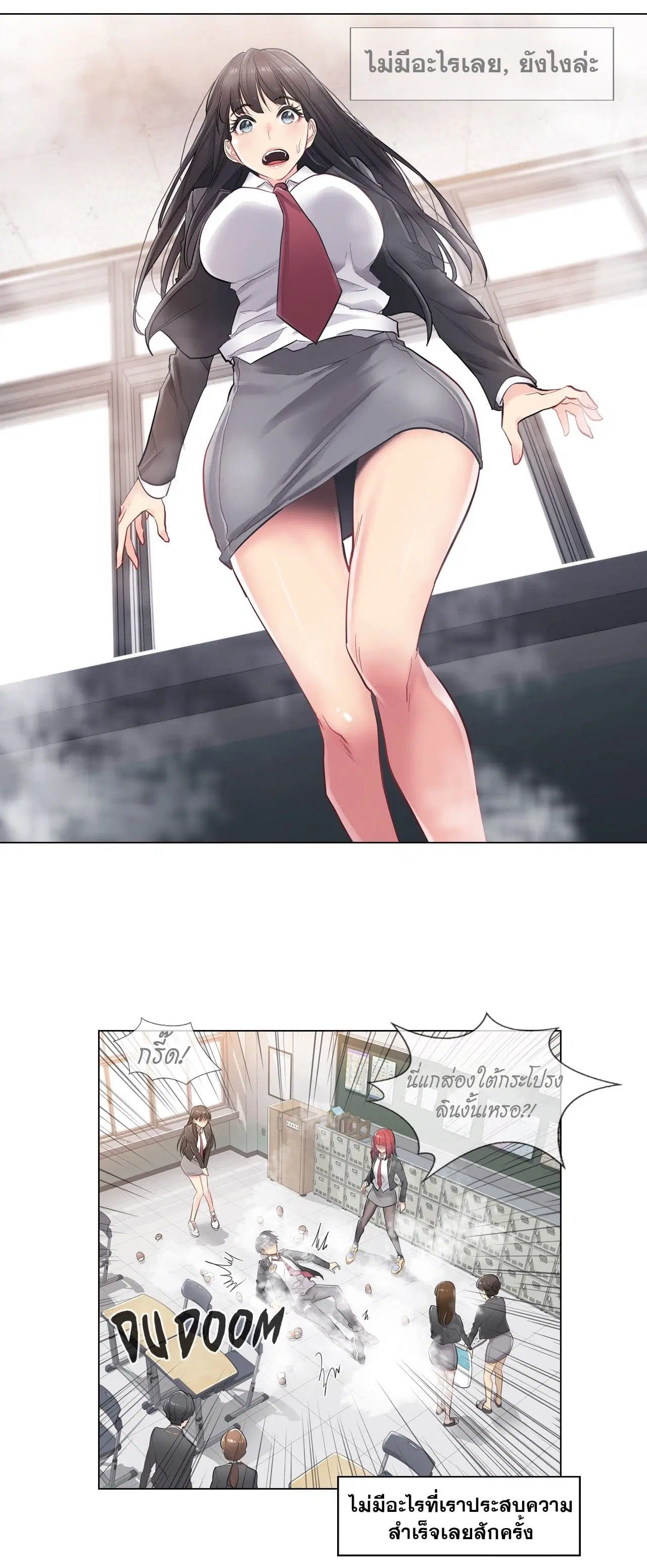 Touch to Unlock ตอนที่ 1 — page 10 of 47