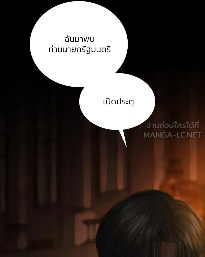 Serena ตอนที่ 121 — page 3 of 136