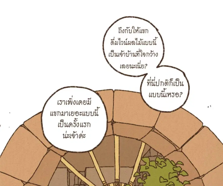 ENNEAD ตอนที่ 101 — page 50 of 74