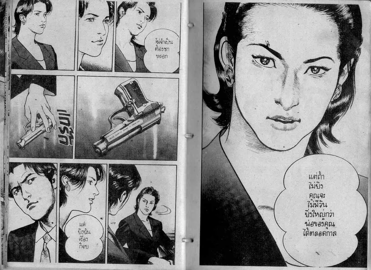 Heat ตอนที่ 119 — page 14 of 14