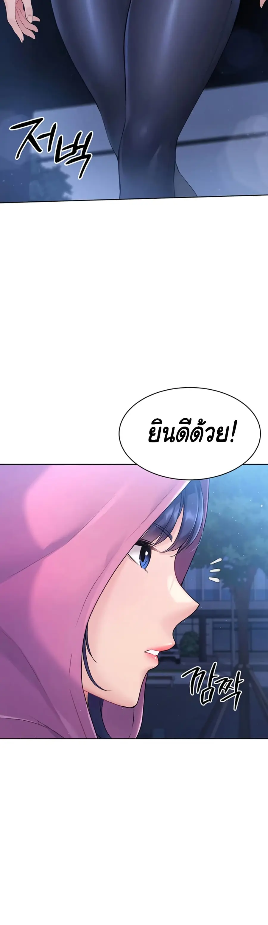 Set Up ตอนที่ 1 — page 78 of 90