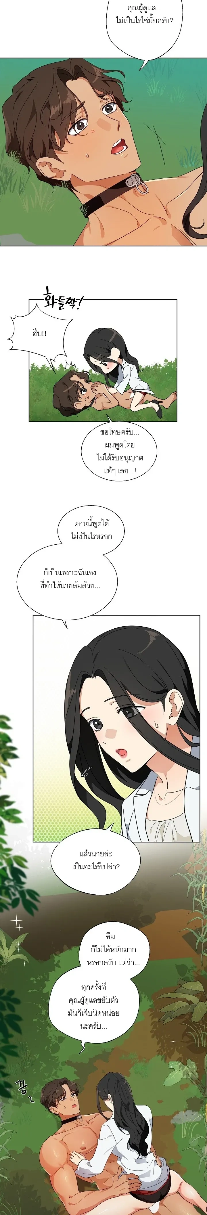 Males in the Breeding Room – เหล่าตัวผู้ในห้องเลี้ยง ตอนที่ 1 — page 24 of 26