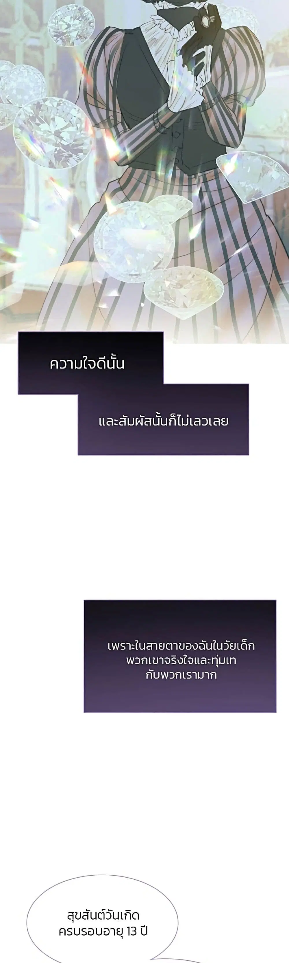 Serena ตอนที่ 24 — page 31 of 62