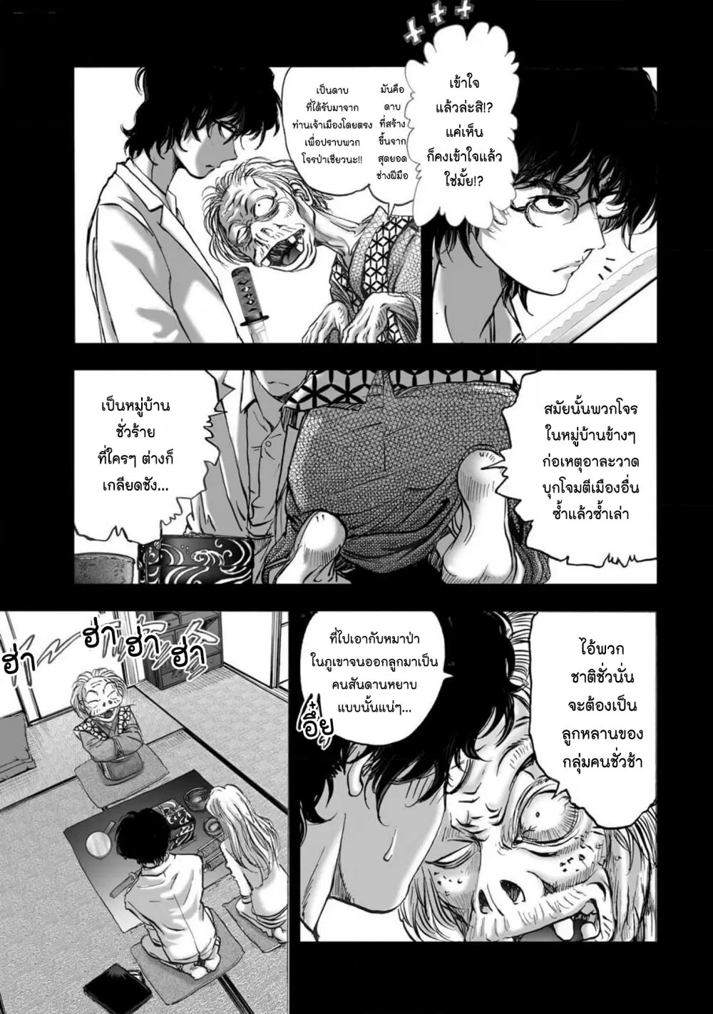 Mura Matsuri ตอนที่ 20.01 — page 7 of 21