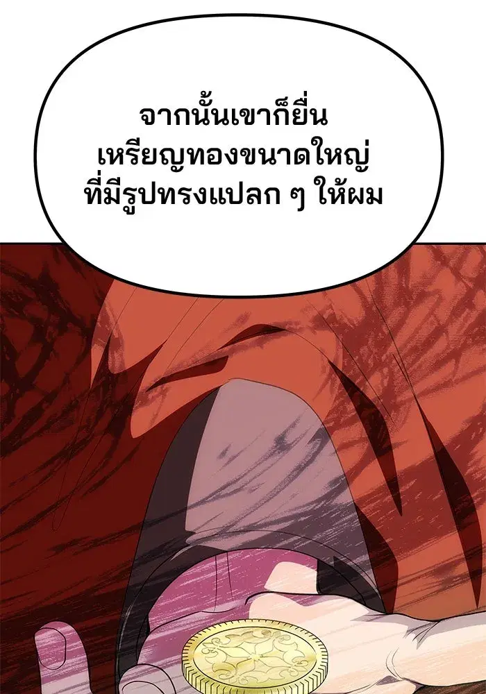 One Husband is Enough – เกมรักจับสามี ตอนที่ 45 — page 50 of 138