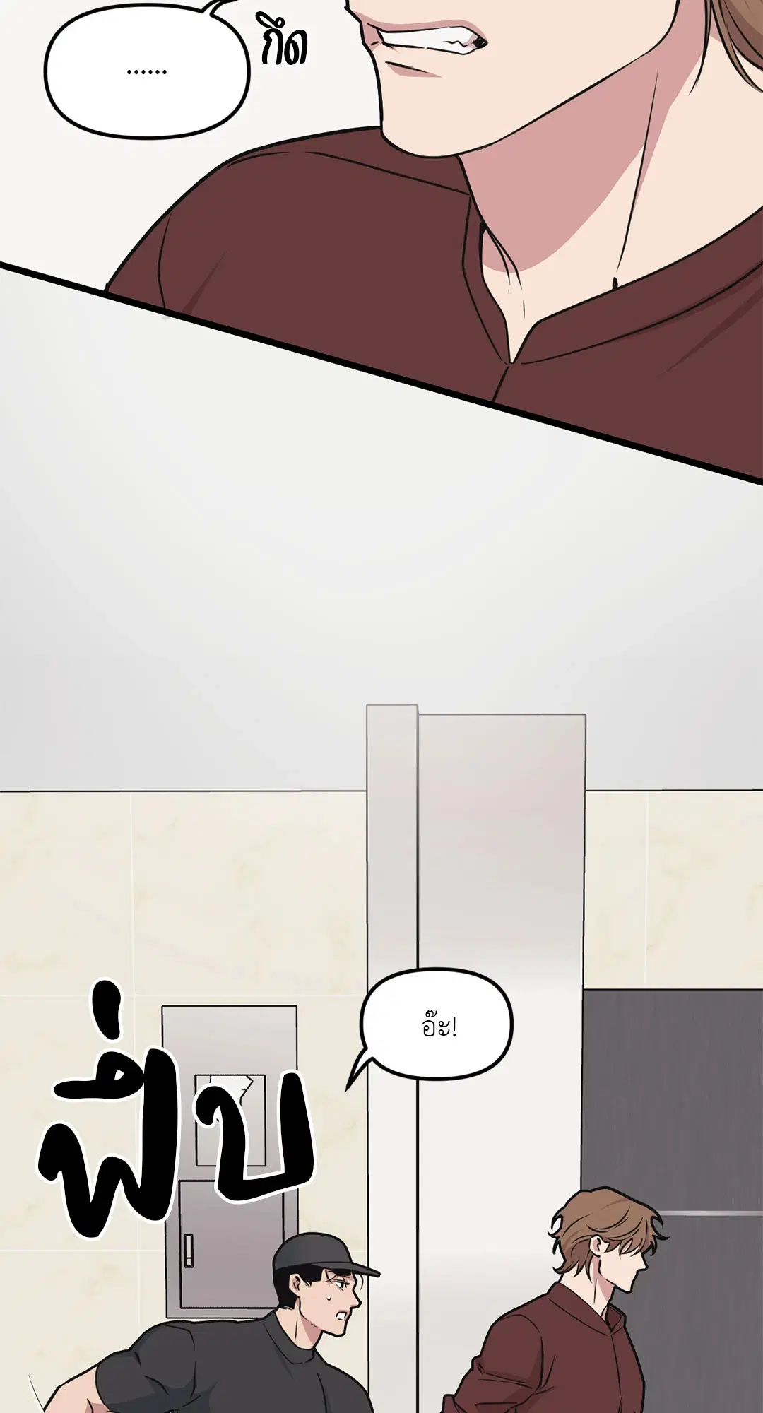 Full Volume ตอนที่ 65 — page 54 of 59
