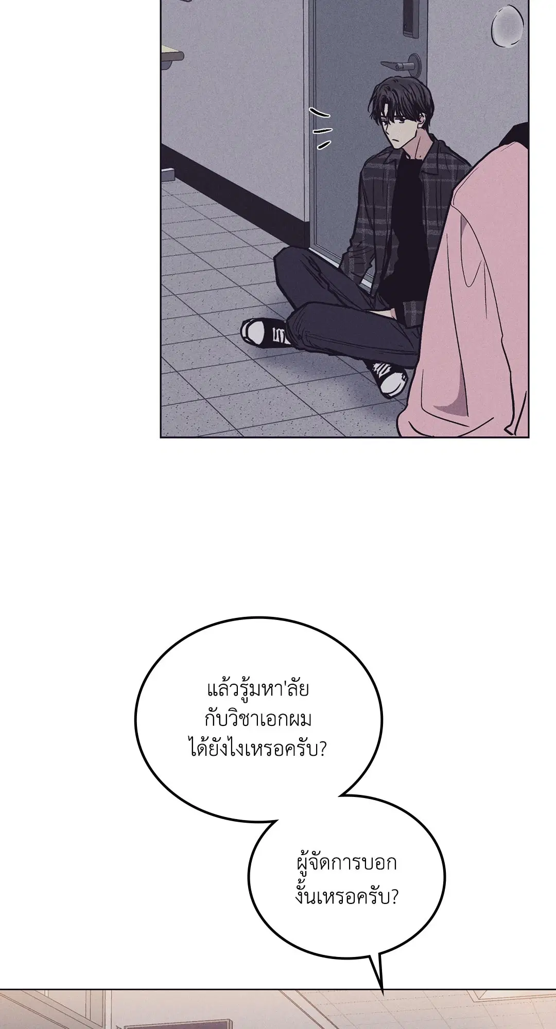 PAYBACK ตอนที่ 29 — page 35 of 95