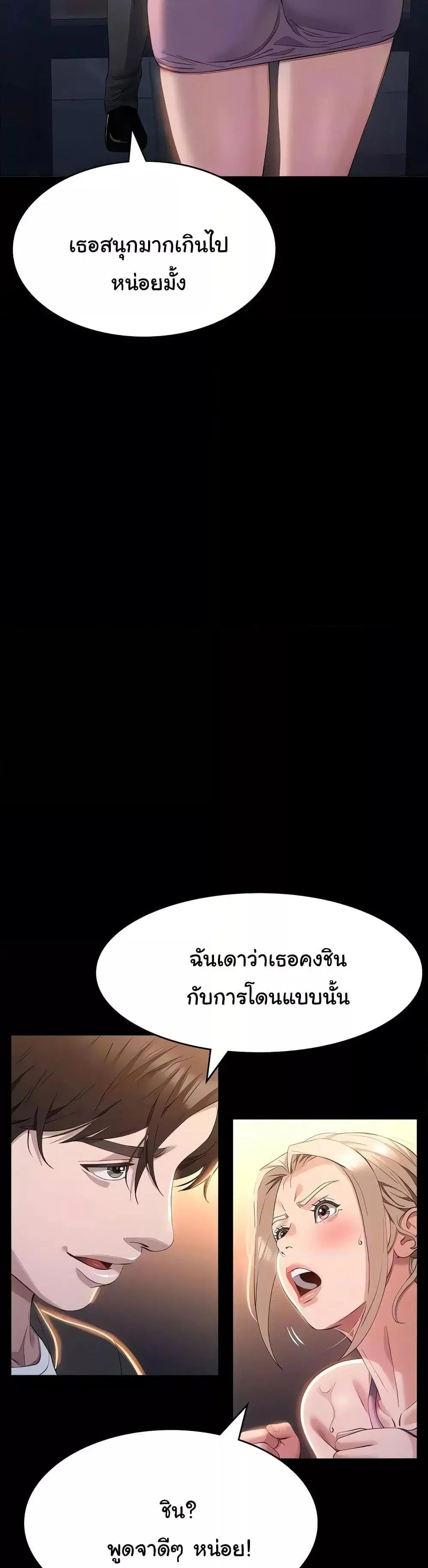 Resume ตอนที่ 97 — page 10 of 51