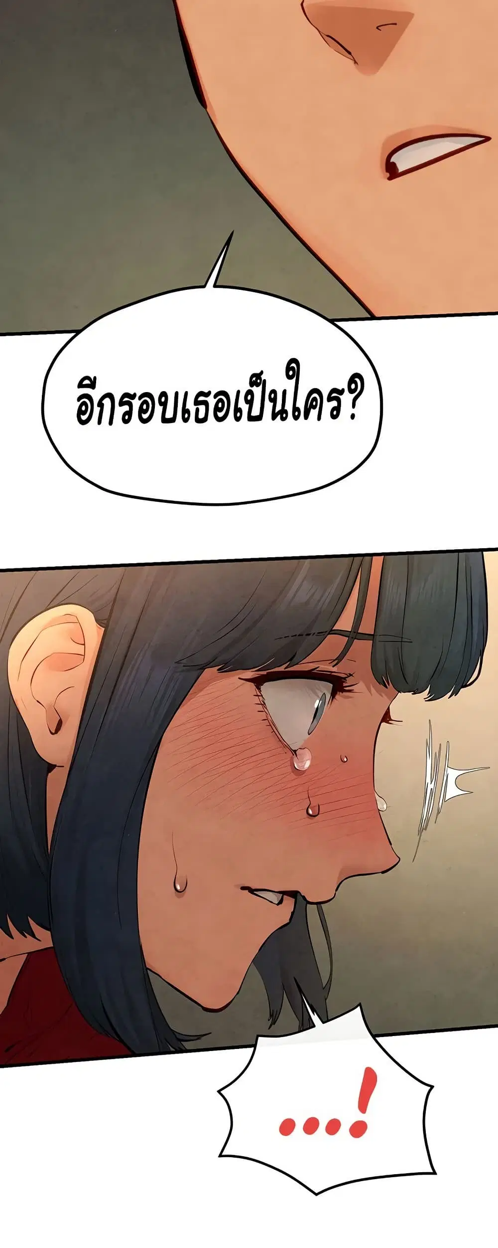 Moby Dick ตอนที่ 51 — page 47 of 81