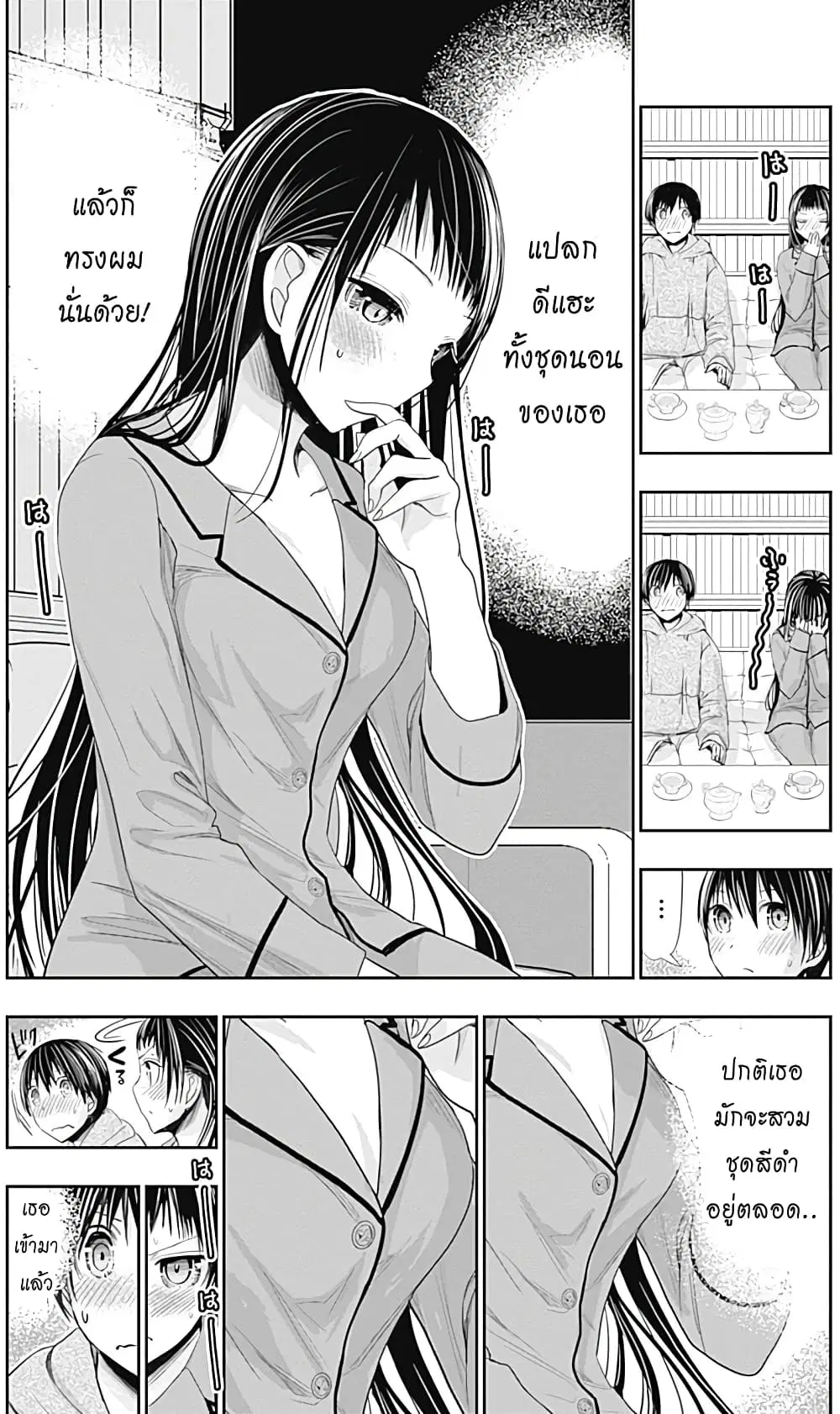 Minamoto-kun Monogatari ตอนที่ 267 — page 3 of 10