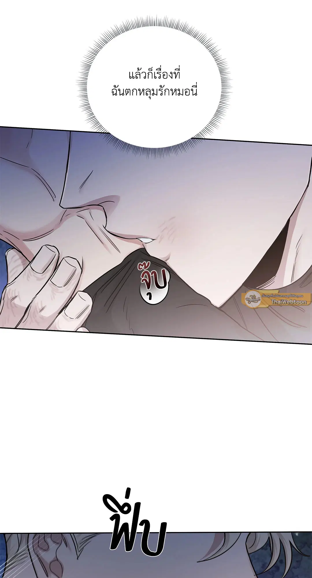 Roses and Champagne ตอนที่ 52.11 — page 79 of 82