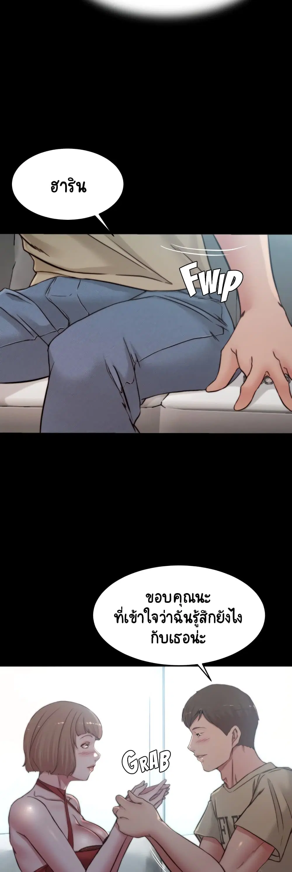 Panty Note ตอนที่ 76 — page 20 of 40