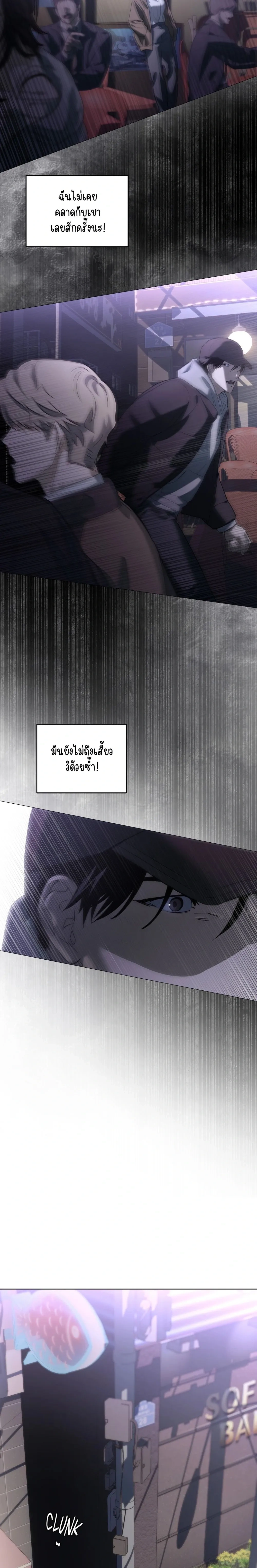 Marked – มาร์คต์ ตอนที่ 1 — page 20 of 31
