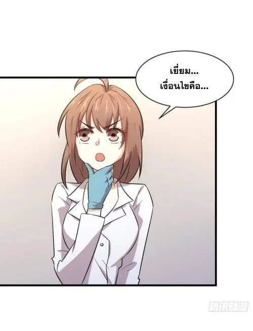 Immortal Swordsman in the Reverse World ตอนที่ 116 — page 40 of 42