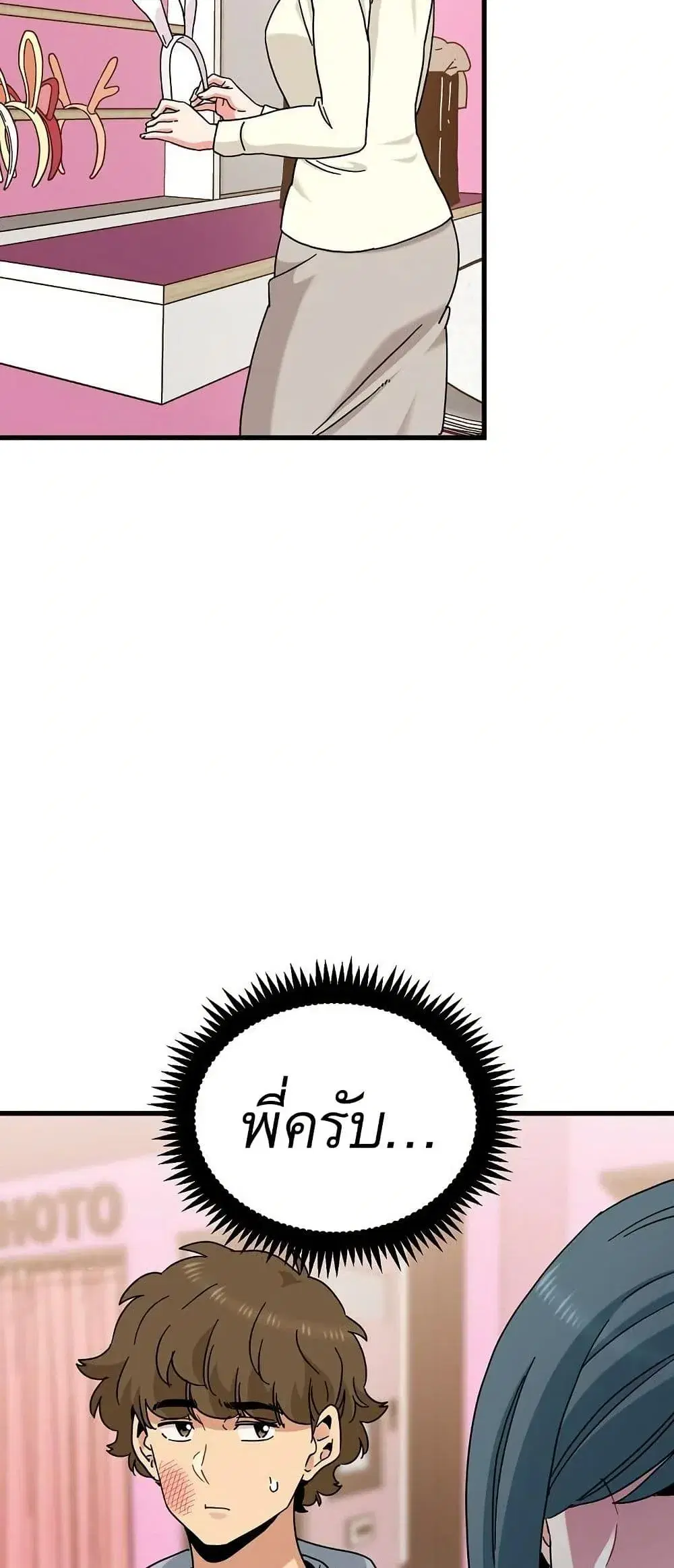 The Turning Point ตอนที่ 130 — page 39 of 80