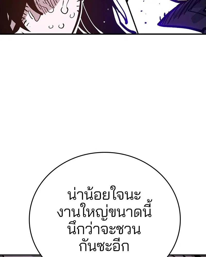 The Player ตอนที่ 162 — page 150 of 188