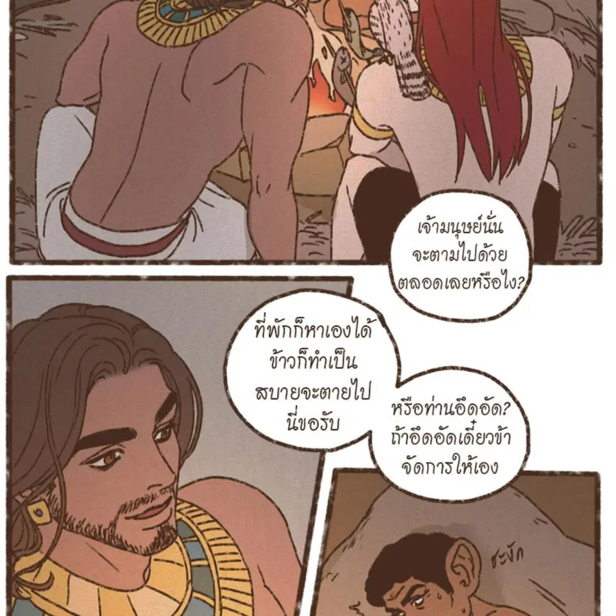 ENNEAD ตอนที่ 88 — page 16 of 62