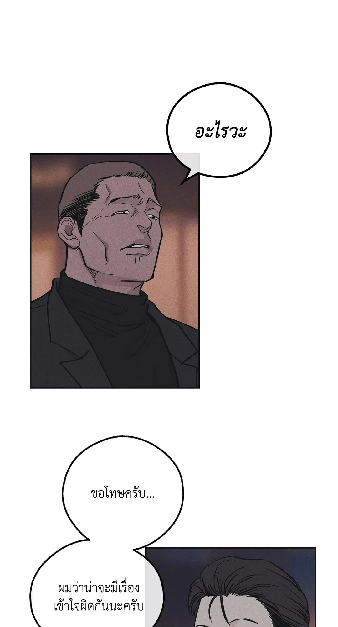 PAYBACK ตอนที่ 40 — page 5 of 82