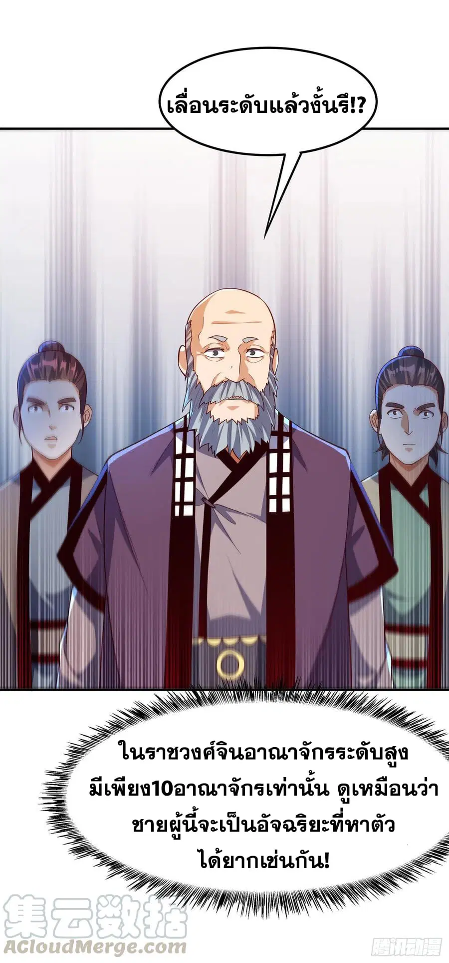 Wu Ni ตอนที่ 153 — page 9 of 37
