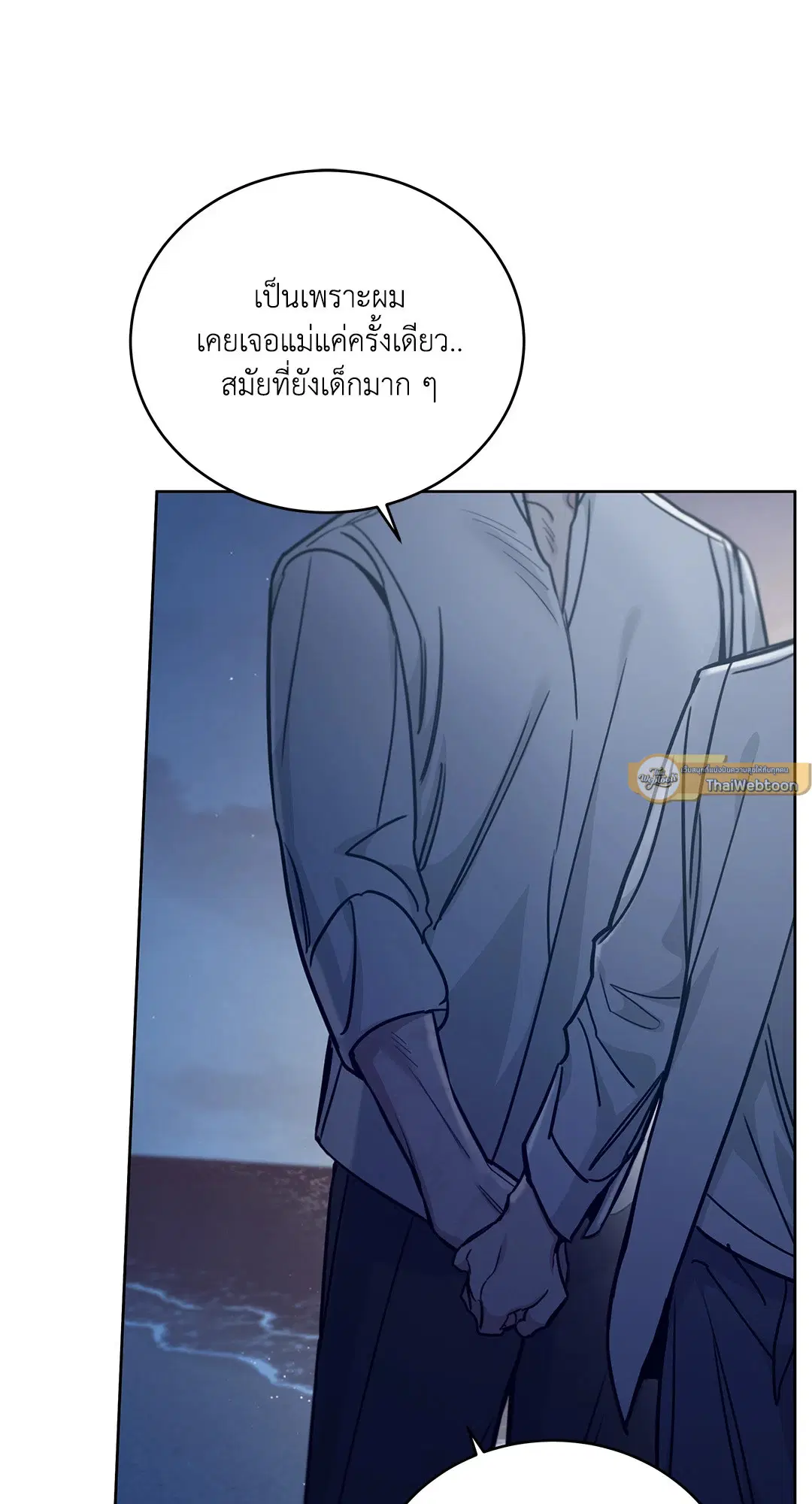 Roses and Champagne ตอนที่ 52.37 — page 51 of 78