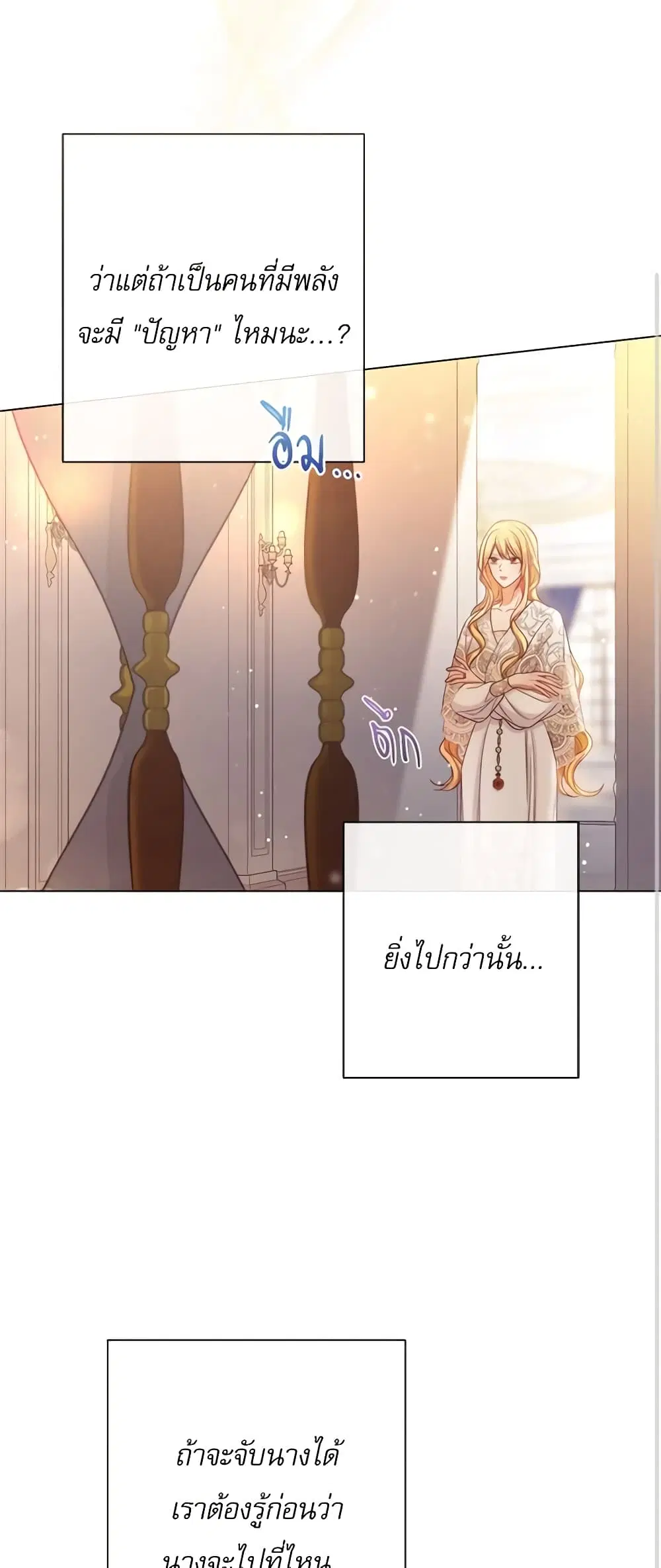 The Villainess Turns the Hourglass ตอนที่ 106 — page 41 of 52