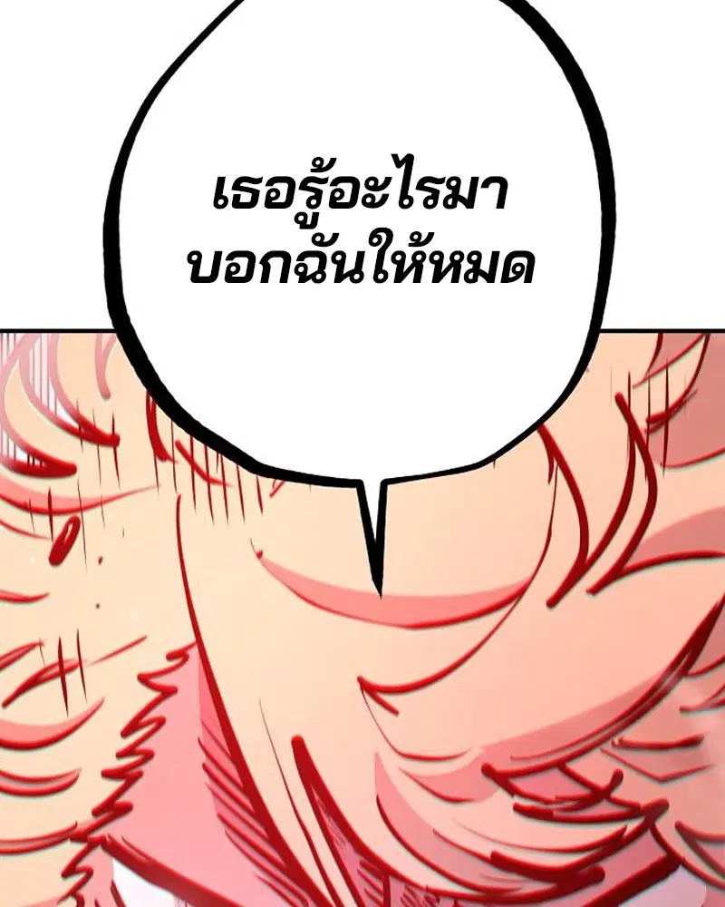The Player ตอนที่ 172 — page 23 of 165