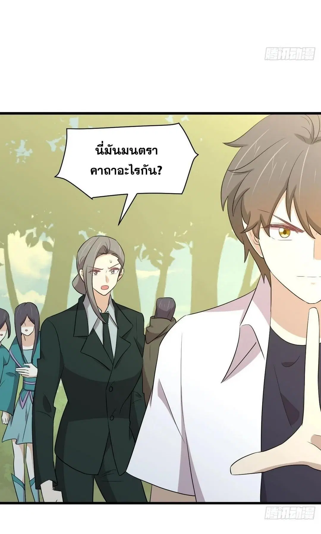 Immortal Swordsman in the Reverse World ตอนที่ 380 — page 9 of 42