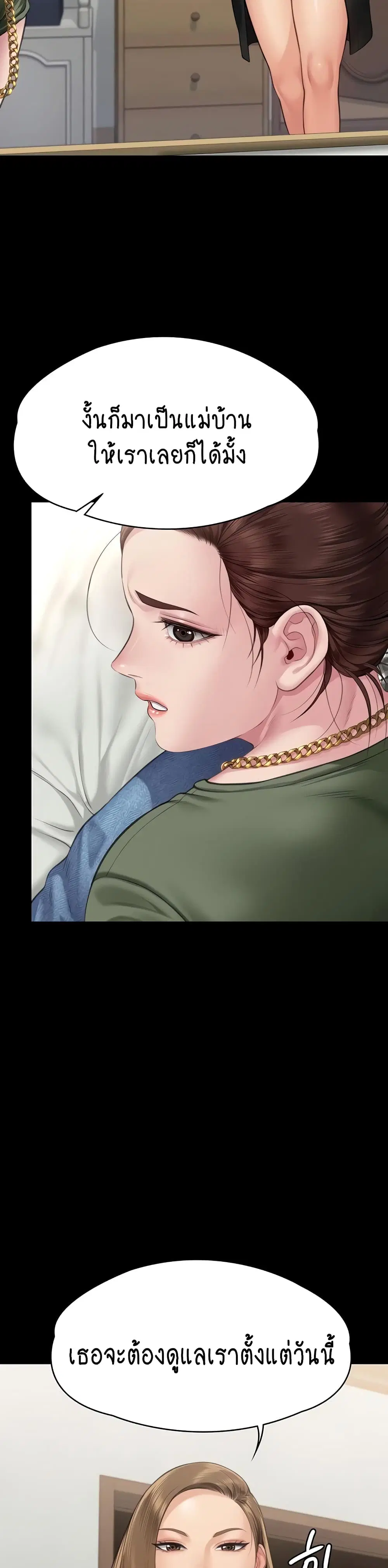 Queen Bee ตอนที่ 305 — page 41 of 60