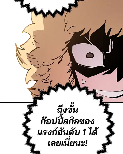 The Player ตอนที่ 60 — page 108 of 163