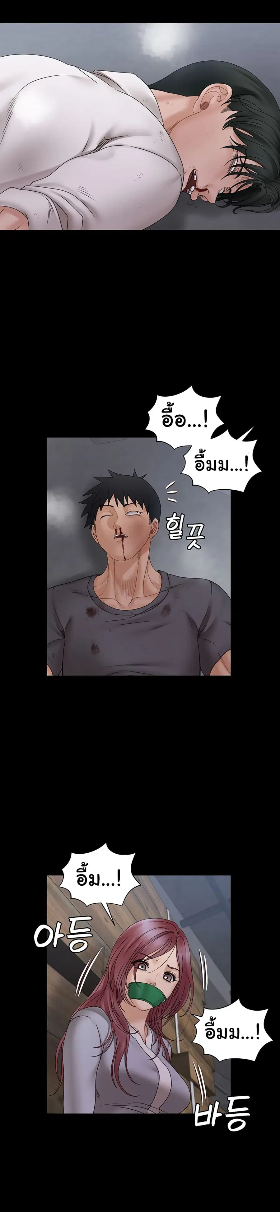 His Place ตอนที่ 174 — page 13 of 43