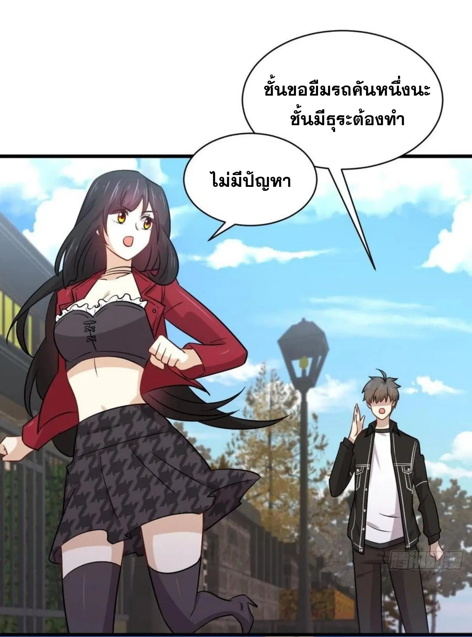 Immortal Swordsman in the Reverse World ตอนที่ 146 — page 30 of 45