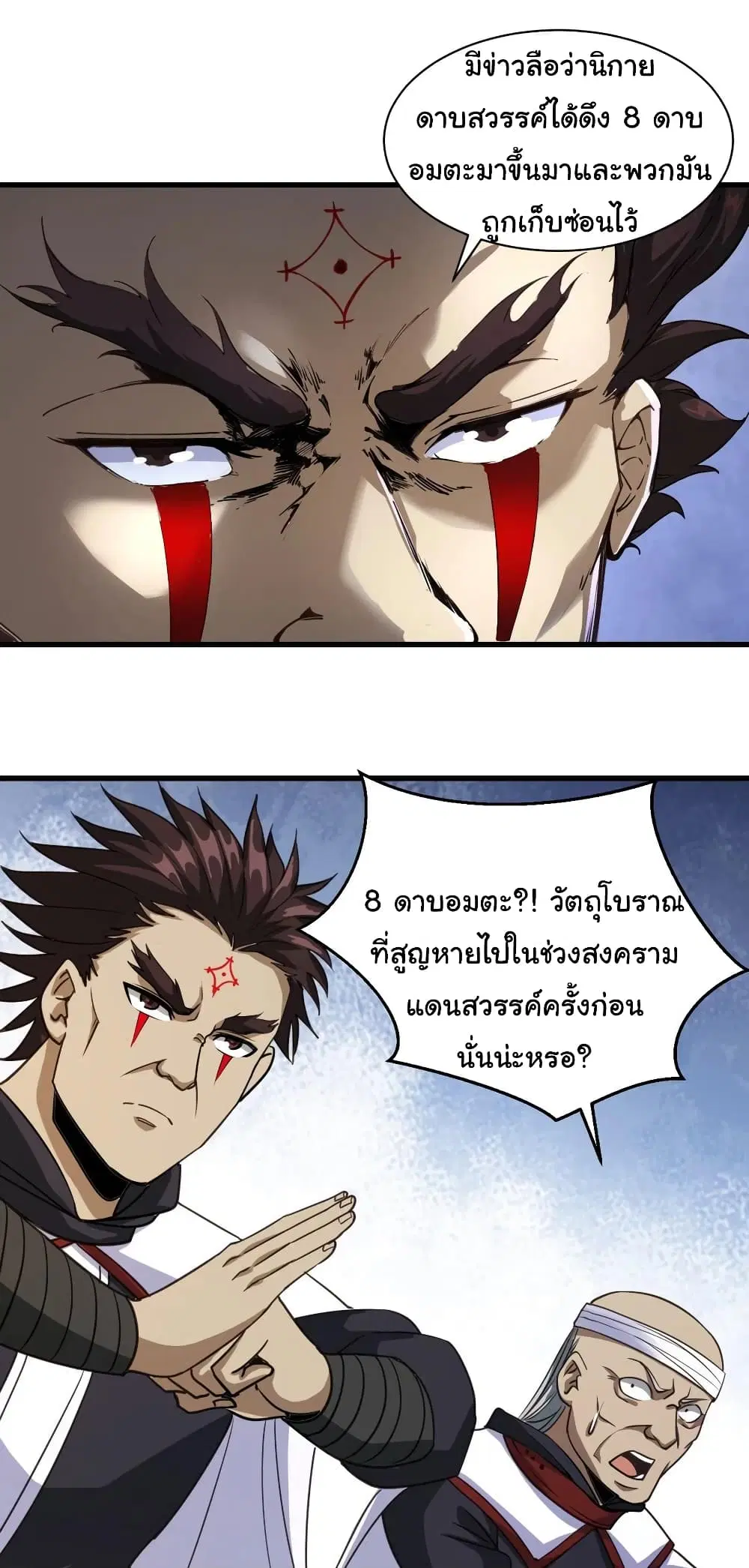 Super Harem Card ตอนที่ 103 — page 19 of 27