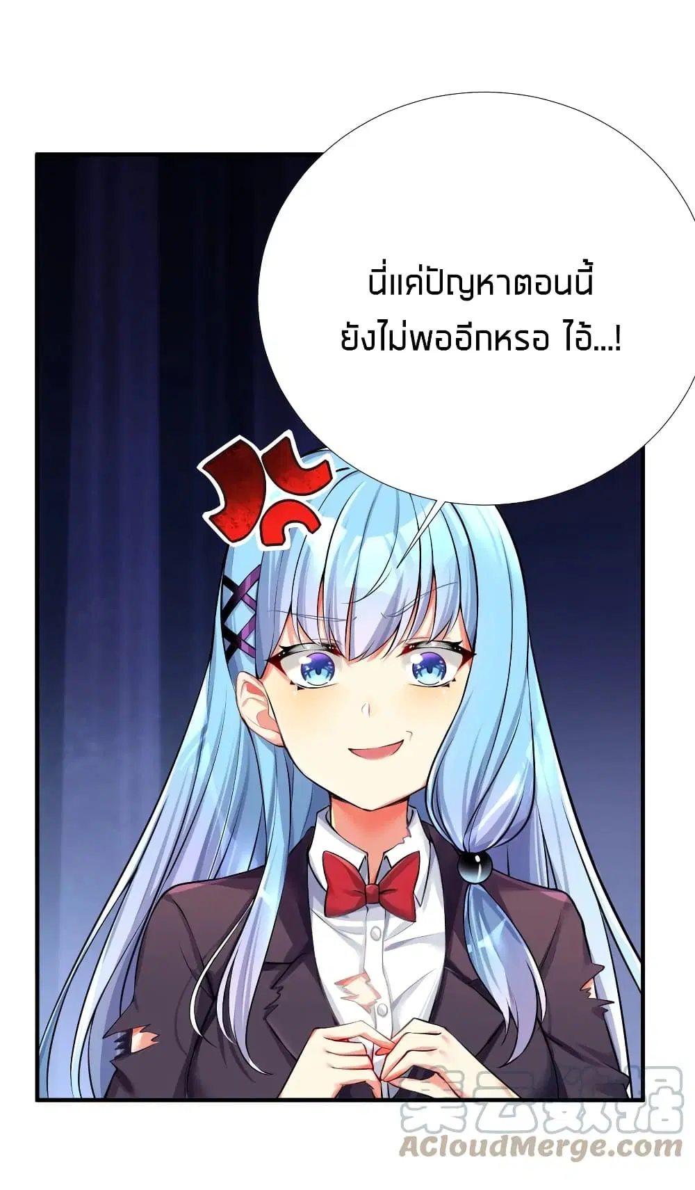 What Happended? Why I become to Girl? ตอนที่ 64 — page 28 of 48