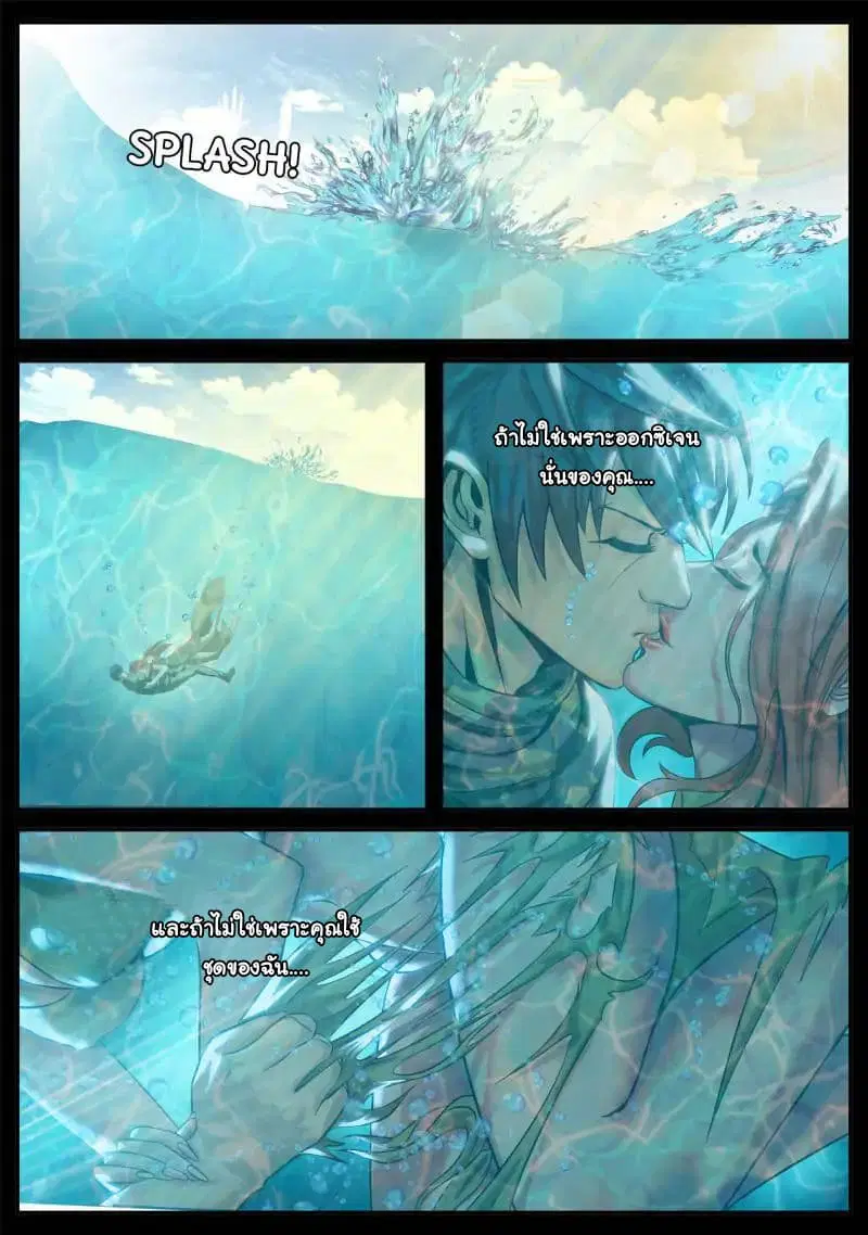 The Superb Captain in the City ตอนที่ 78 — page 6 of 17