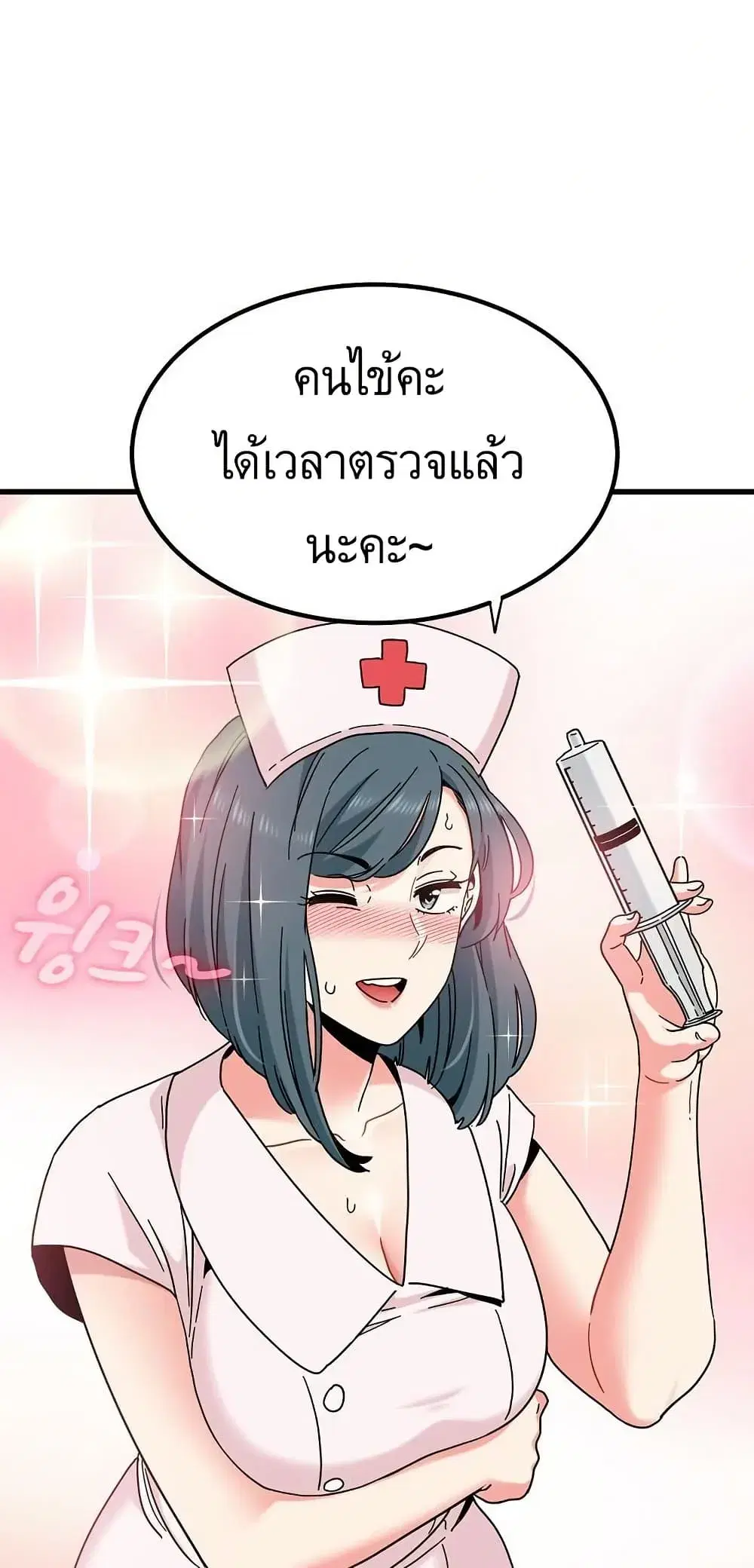 The Turning Point ตอนที่ 131 — page 48 of 80