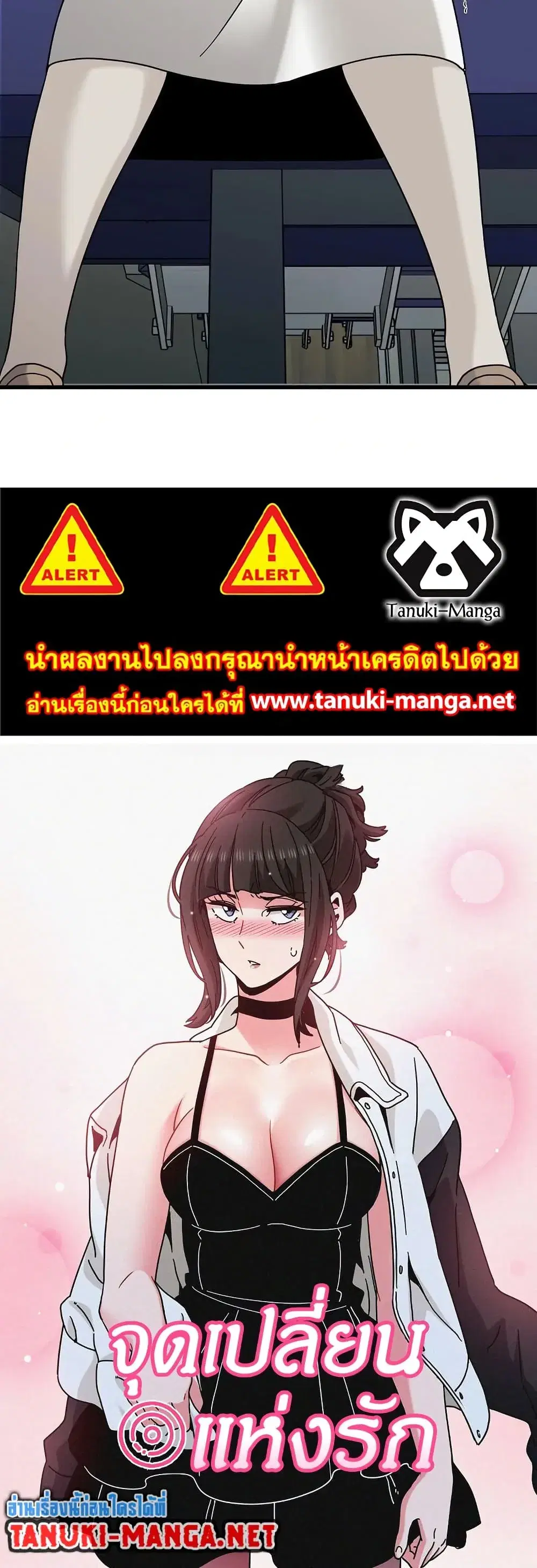 The Turning Point ตอนที่ 106 — page 60 of 60