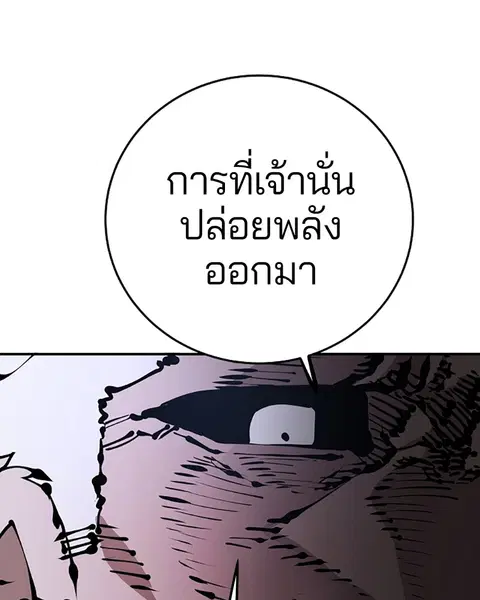 The Player ตอนที่ 75 — page 10 of 136