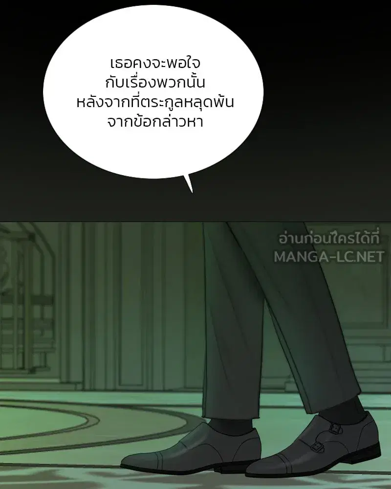 Serena ตอนที่ 128 — page 93 of 159
