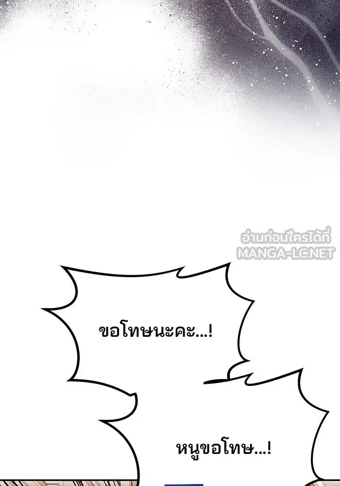 One Husband is Enough – เกมรักจับสามี ตอนที่ 20 — page 129 of 157