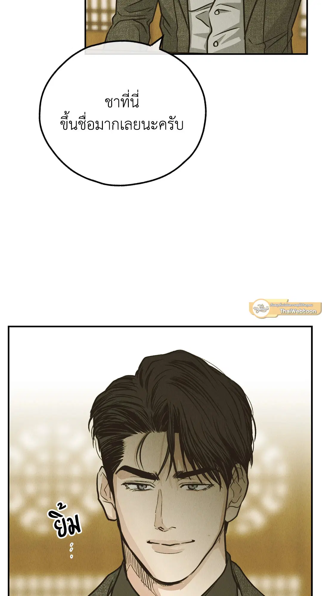 PAYBACK ตอนที่ 74 — page 2 of 98