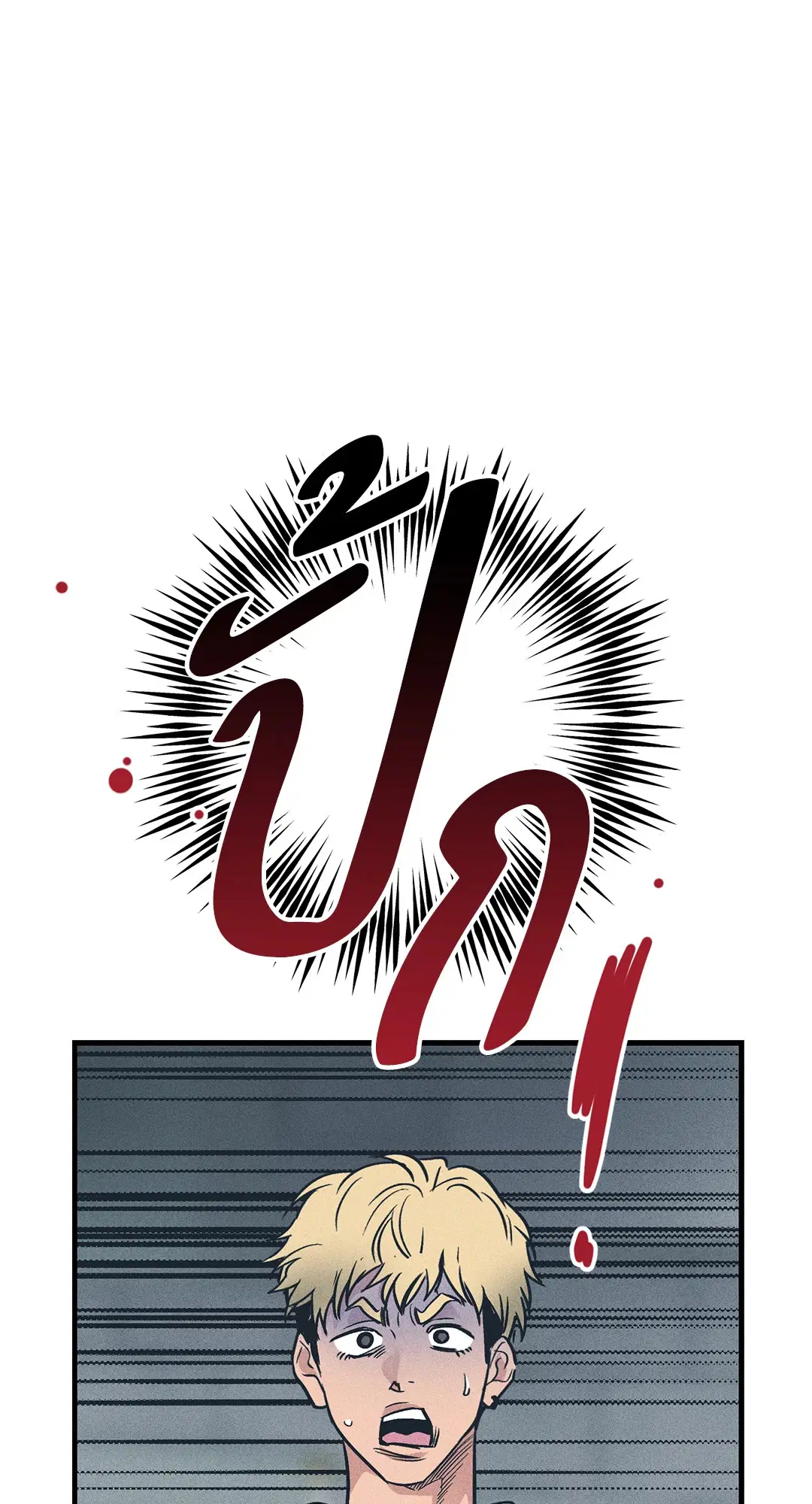 PAYBACK ตอนที่ 85 — page 3 of 80
